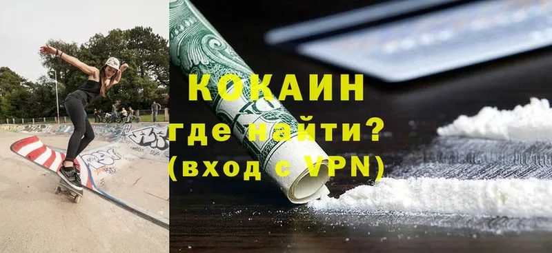 Кокаин VHQ  Беслан 